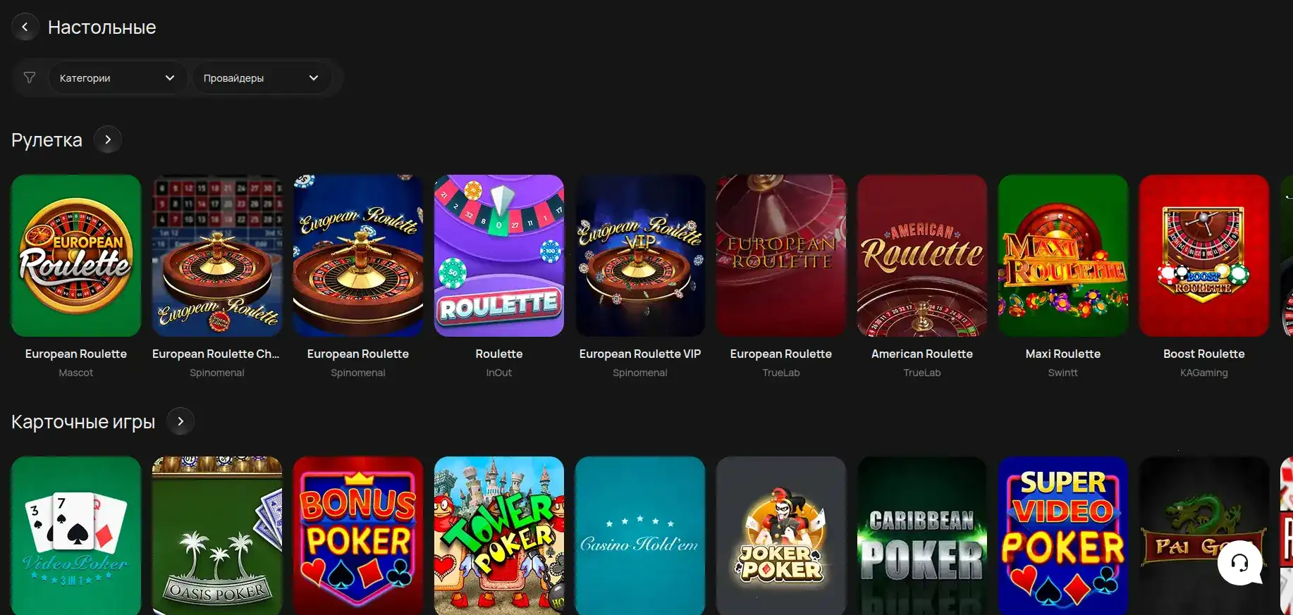 Интерфейс игровых автоматов Йорлут казино на компьютере