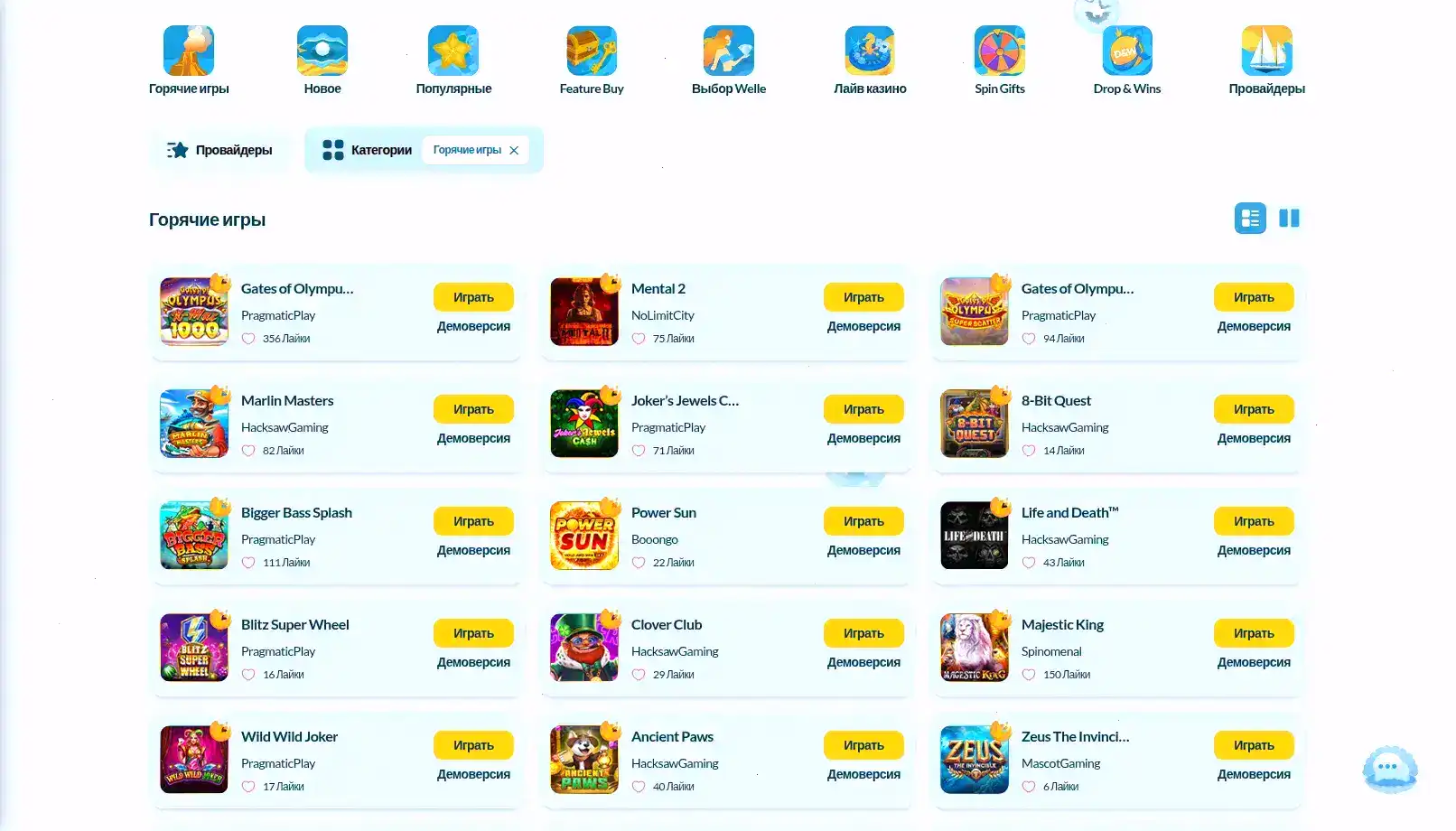 Турнирная таблица и призы в казино Йорлут